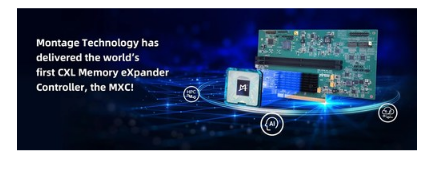 蒙太奇科技推出全球首款CXLMemoryeXpander控制器